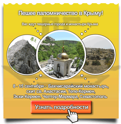 Сентябрьское пешее паломничество Сентябрьское пешее паломничество